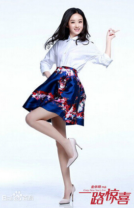 一路惊喜李娜娜是谁演的 李娜娜扮演者赵丽颖资料照片