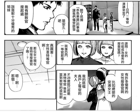 黑奈奈白人物全面分析