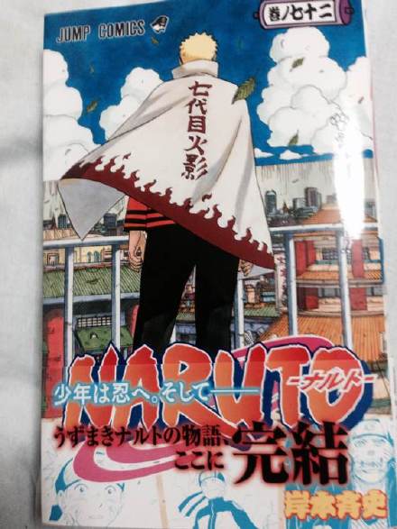 火影忍者最终72卷情报图