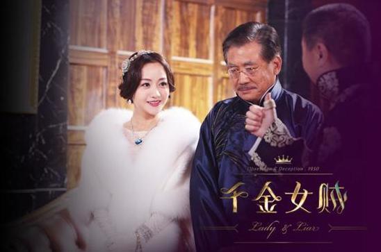 千金女贼杨蓉尽展邪恶 狠斗唐嫣情迷杨佑宁获赞