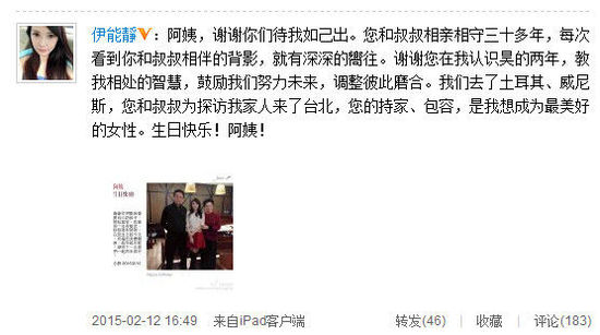 伊能静祝秦昊妈妈生快 全家出游画面温馨