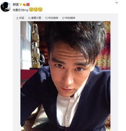 舒淇晒彭于晏自拍照 男方抬头纹明显遭调侃