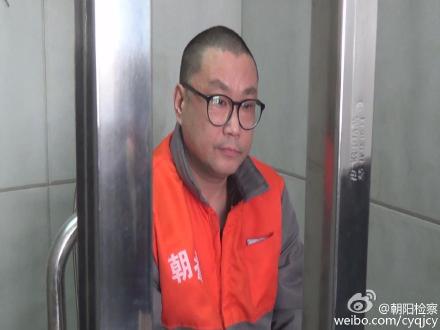 【图】尹相杰被提起公诉 官方发布尹相杰穿囚服受审照