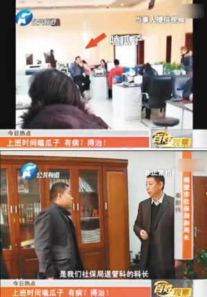 河南官员办事嗑瓜子现场画面曝光 官方:不吃会晕倒他有病【图】