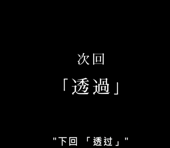 东京喰种第二季06集图文分析