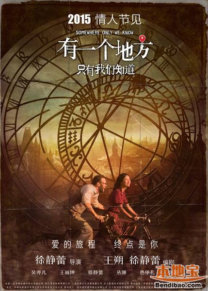 2015年情人节上映<a href='http://www.bjxxg.cn/ent/dianying/' target='_blank'><u>电影</u></a>盘点