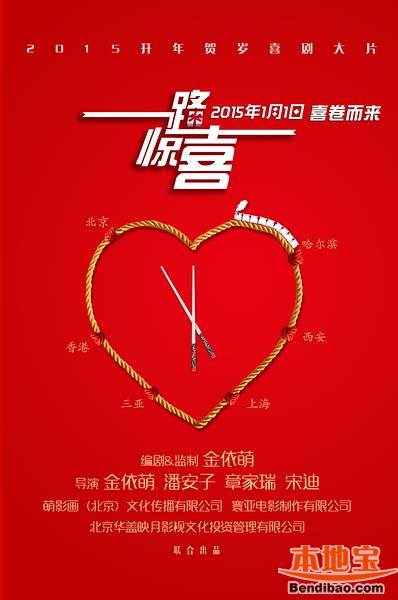 2015年情人节上映电影盘点