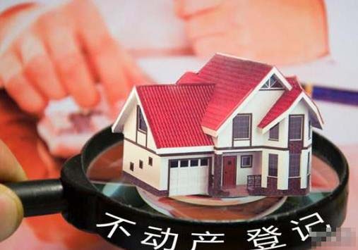 不动产登记倒计时 大批神秘业主低价售房专家预计二手房抛售现象将持续