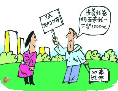男子租女友回家致怀孕 越过底线被判赔偿3000元