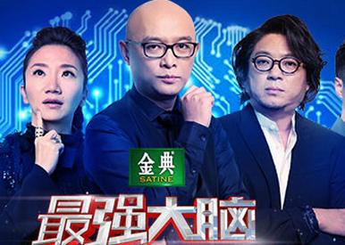 最强大脑李璐演绎窃听风云 上演听音读数一幕让观众惊叫连连
