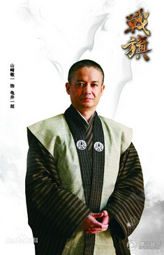 战旗龟井一郎是谁演的 龟井一郎扮演者山崎敬一资料照片