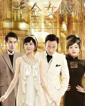 千金女贼第32集分集剧情介绍|分集剧情简介