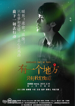 有一个地方只有我们知道罗季是谁 罗季扮演者张超资料照片