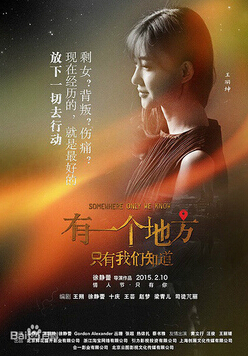 有一个地方只有我们知道金天是谁 金天扮演者王丽坤资料照片