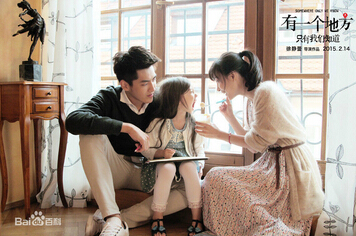 有一个地方只有我们知道主题曲 吴亦凡演唱有个一地方主题曲