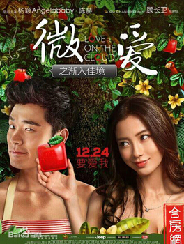 微爱之渐入佳境沙果是谁演的 沙果扮演者陈赫出轨变渣男