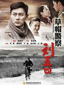 电视剧草帽警察主题曲叫什么 草帽警察主题曲歌词分享