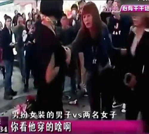 女汉子斗伪娘 当街扯烂对方内衣丝袜