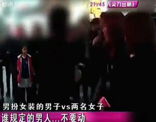 女汉子斗伪娘 当街扯烂对方内衣丝袜
