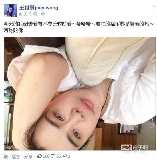 王祖贤