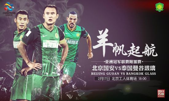 <a href='http://www.bjxxg.cn/news/beijing/' target='_blank'><u>北京</u></a>国安发布亚冠海报