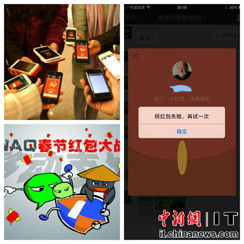 近7亿元网络红包席卷除夕夜网民不看春晚看<a href='http://www.bjxxg.cn/tech/shouji/' target='_blank'><u>手机</u></a>