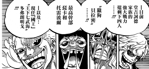 海贼777话分析：蕾贝卡和琵卡的对话