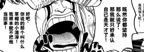 海贼777话分析：蕾贝卡和琵卡的对话