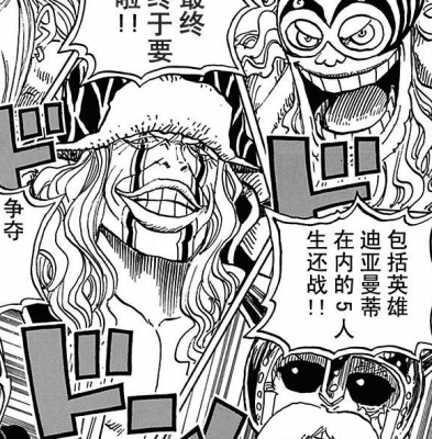 海贼777话分析：蕾贝卡和琵卡的对话