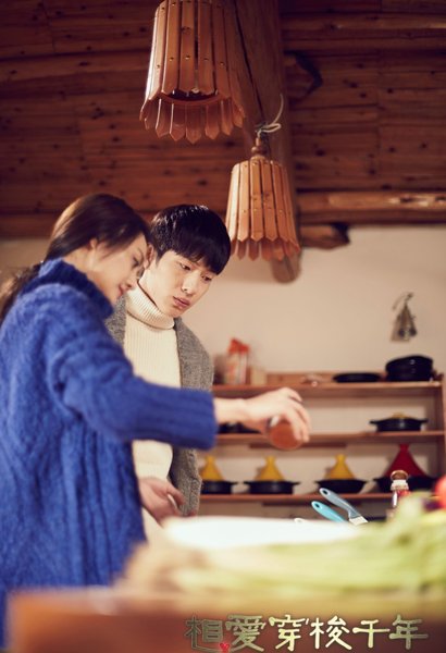 相爱穿梭千年