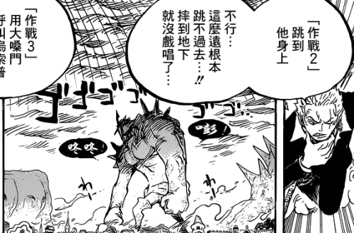 海贼777话分析:蕾贝卡和琵卡的对话