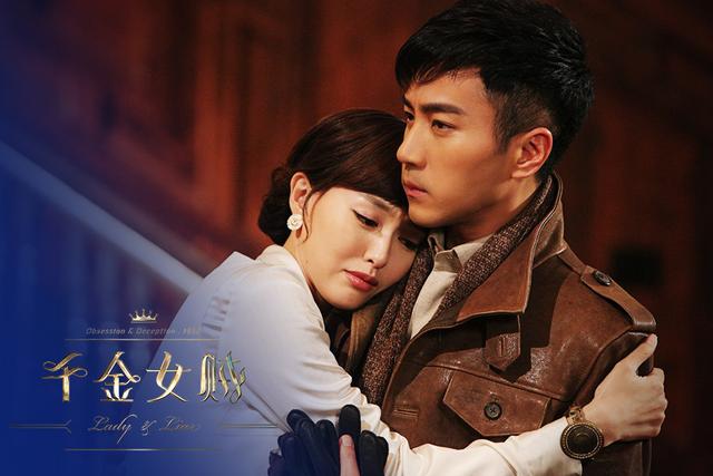 《千金女贼》江苏卫视收官 唐嫣刘恺威终得圆满