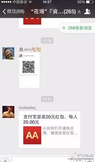 睁大眼睛看仔细！最新微信骗局来了