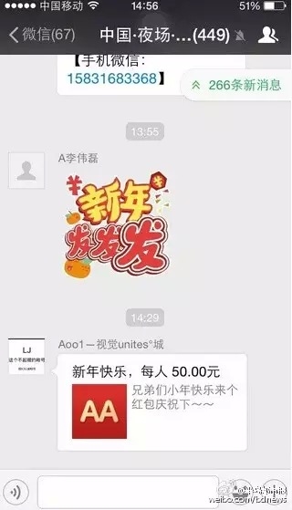 睁大眼睛看仔细！最新微信骗局来了