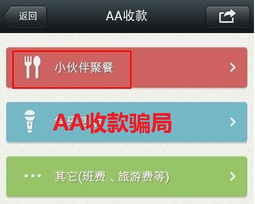 睁大眼睛看仔细！最新微信骗局来了