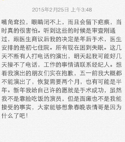 相声演员岳云鹏近日手术五一前暂别舞台