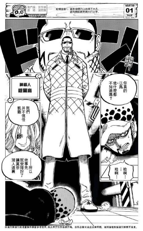 唐吉诃德家族战败干部盘点