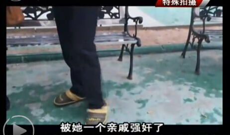 有妇之夫因初恋情人被强奸与其同居 发妻上门捉奸