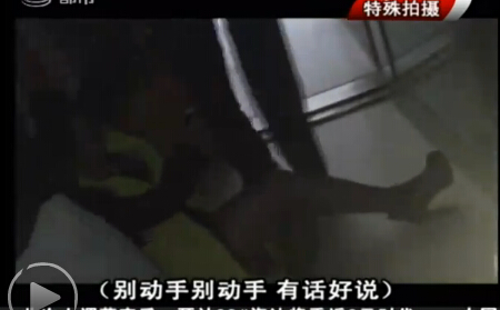 有妇之夫因初恋情人被强奸与其同居 发妻上门捉奸