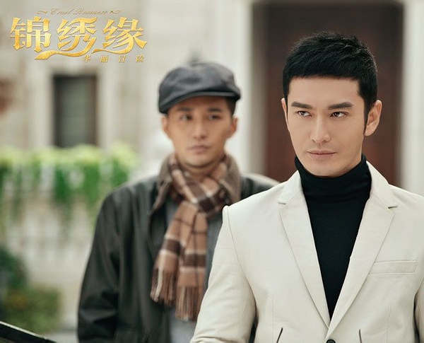 锦绣缘·华丽冒险