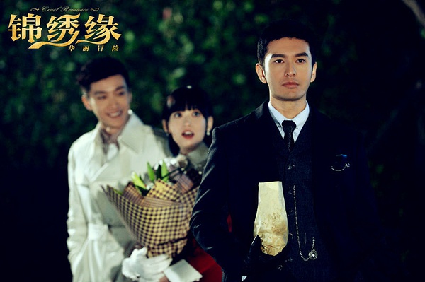 锦绣缘·华丽冒险