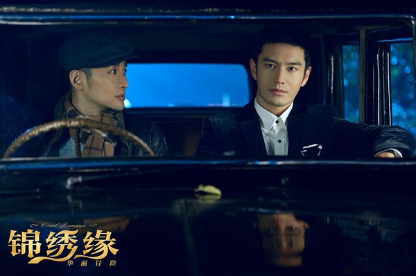 锦绣缘·华丽冒险