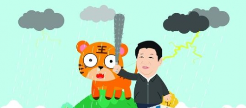 为啥习总书记的打“虎”动漫这么红？ 