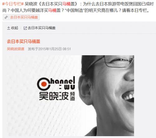 日本马桶盖断货 日媒称因为中国名人微博广告效应