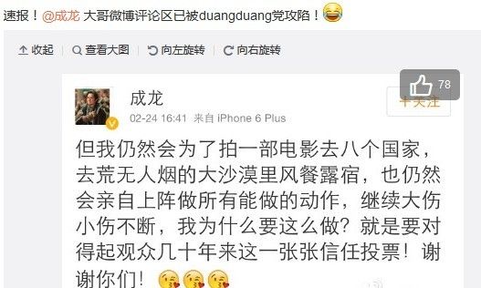 成龙洗发水广告遭恶搞 