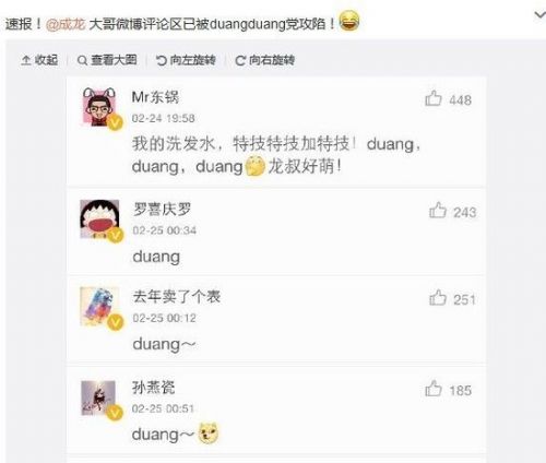 成龙洗发水广告遭恶搞 
