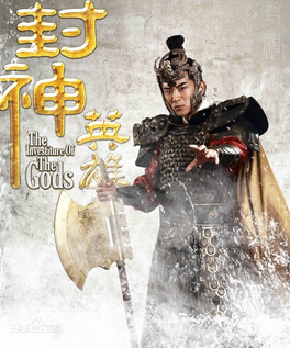 封神英雄榜2姬发是谁演的 姬发扮演者张迪资料照片