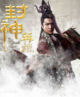 封神英雄榜2申公豹是谁演的 申公豹扮演者张明明资料照片