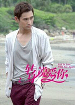 转身说爱你于楚浩是谁演的 于楚浩扮演者袁弘资料照片