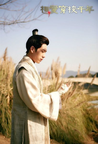 相爱穿梭千年